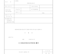 대리인 선임 허가 신청서 대리인 선임 허가 신청서